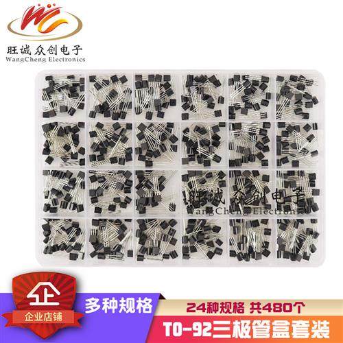 电子元件大全混装常用24种规格TO-92三极管盒套装 元件包 晶体管