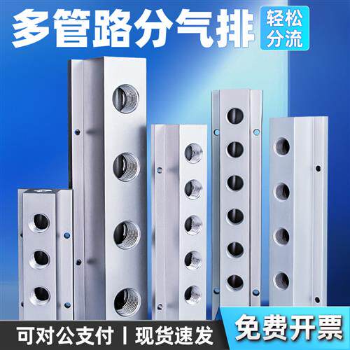 T型分气管多管路分气排气路分配器分流排汇流板直通气管接头气排