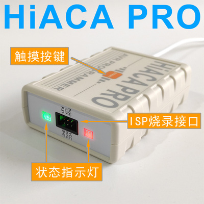 HiACA AVR量产脱机烧录器 arduino离线下载 USBISP编程器非usbasp