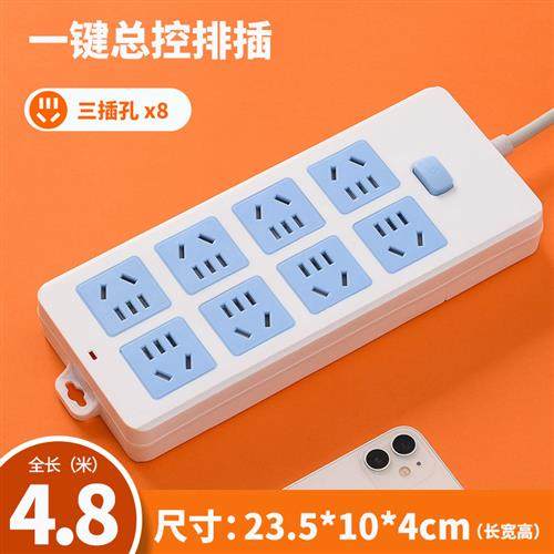 多功能家用办公插座6/8/10插位电磁炉2500W接线板插线板排插插排