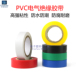 电工胶带电气绝缘电线PVC胶布宽防水耐高温大卷黑色汽车线束阻燃
