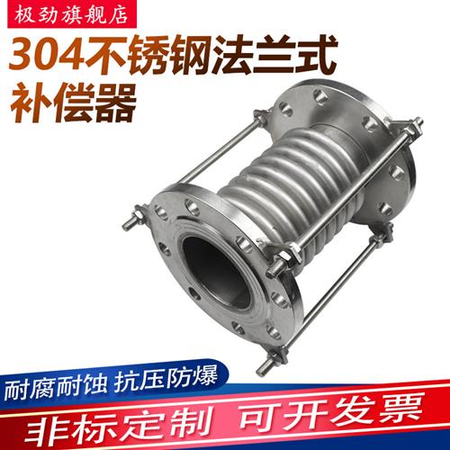 不锈钢法兰式拉杆补偿器真空波纹管膨胀节伸缩节DN50 65 80 100