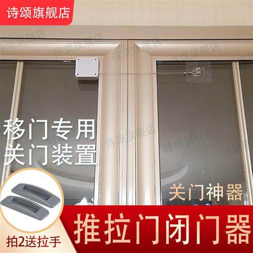 拉门闭门器拉门自动缓冲阻尼器移门关门铝合金厨房防撞滑轮皮筋