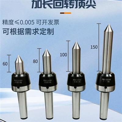 回转顶针加长ABC型高精款回旋顶尖莫氏 3456号活动顶针 进口轴承