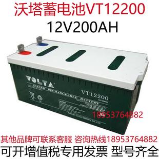 12V200AH铅酸电瓶机房UPS太阳能光伏发电系统 沃塔蓄电池JVT12200