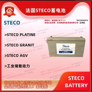 200 法国时高STECO蓄电池PLATINE12 12V200Ah STECO电池 太阳能储