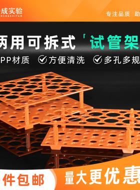 28孔50孔 试管架 离心管架 孔径15mm 适用 10ml15ml50ml 离心管架