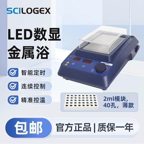 赛洛捷克LED数显金属浴40孔