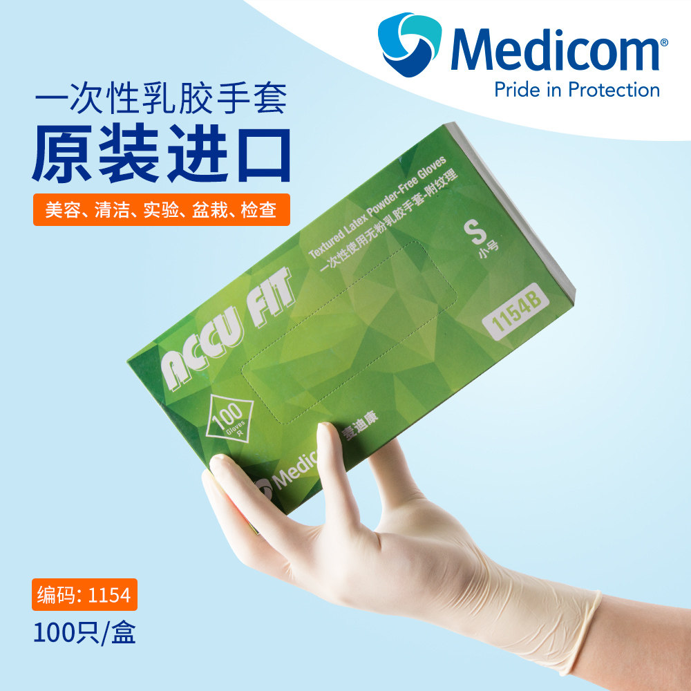 Medicom麦迪康1154一次性乳胶手套5.4g无粉麻面防滑实验劳保手套,工业油品/胶粘/化学/实验室用品,其他实验器材,淘宝优惠券,粉丝福利购,淘宝优惠卷