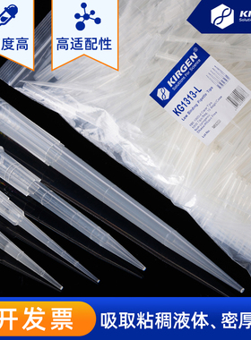 Kirgen科进 200ul低吸附盒装移液枪吸头吸嘴枪头KG1232-LKG1233-L