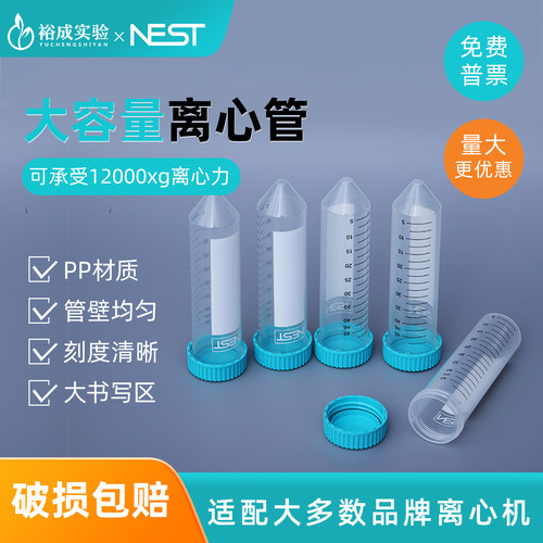 耐思15ml50ml刻度离心管尖底散装架装可立款离心管架量大价优