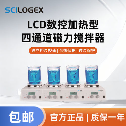 SCILOGEX LCD四通道磁力搅拌器主机实验室搅拌机独立控温SCI340-4
