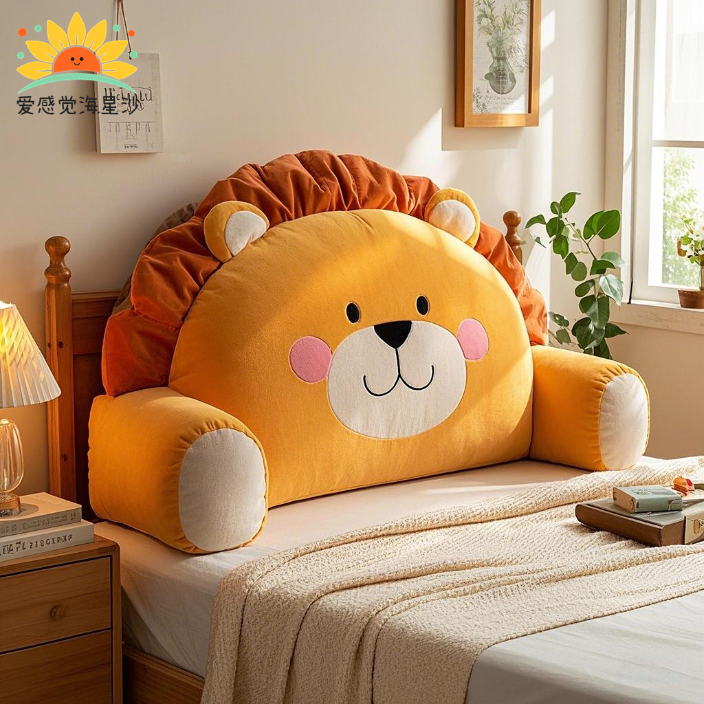 狮子靠背垫无床头大靠背软包儿童床上靠枕男孩靠垫榻榻米护腰防撞
