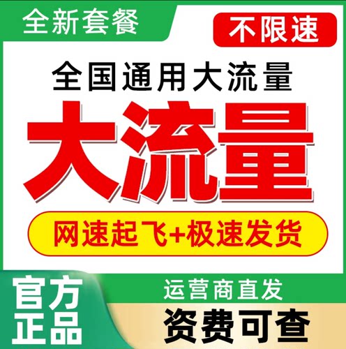 中国广电流量卡上网卡无线限流量卡全国通用低月租电话卡手机卡