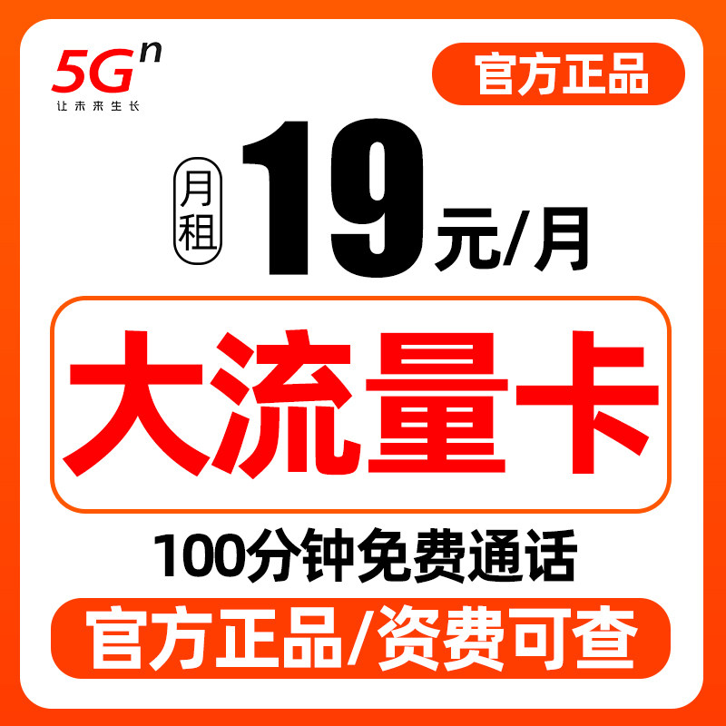 中国流量卡纯流量上网卡无线限全国通用大王卡流量卡手机卡电话卡