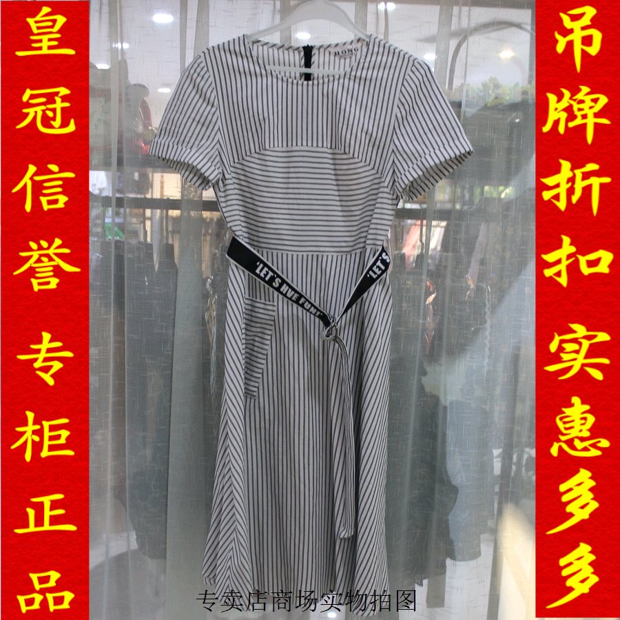 皇冠信譽6折 迪奧妮/弘牌D82L079連衣裙2018夏裝新款女正品