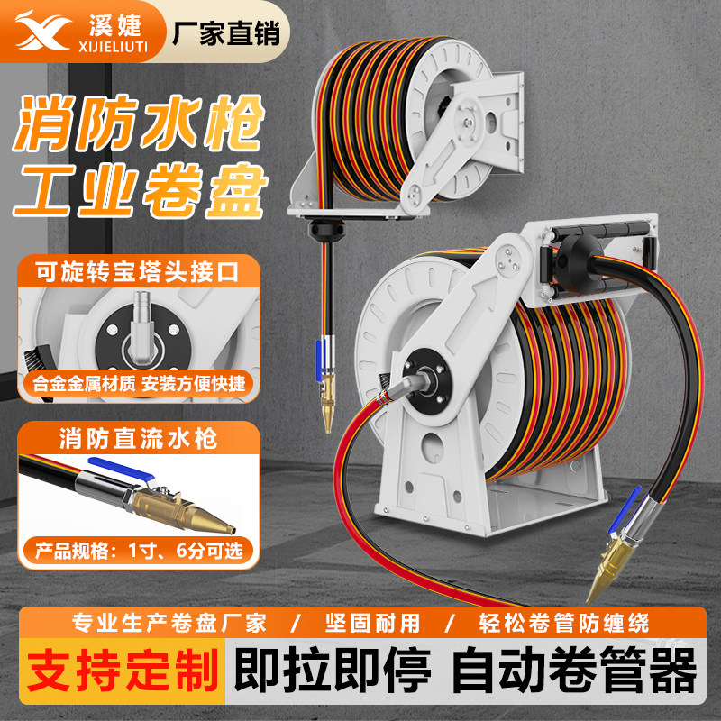 洗地水枪软管自动伸缩卷盘
