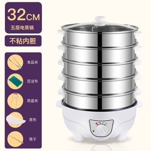 电蒸笼多功能三四层电大容量自动家用断电蒸包蒸煮电热炒锅蒸锅锅