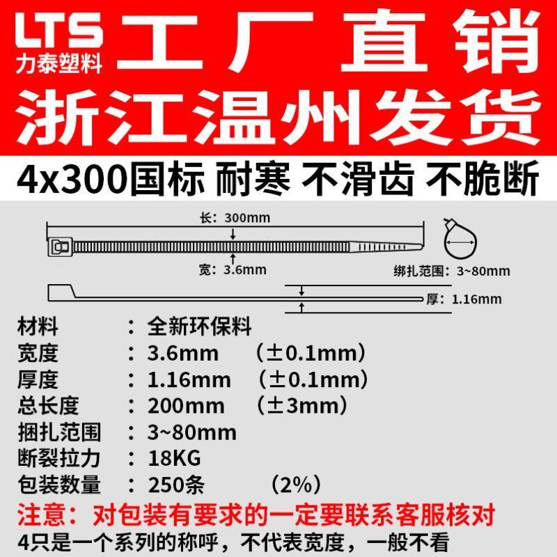 带力带扎线塑料300尼龙厂家强力自锁式塑料泰扎带4卡扣*束线