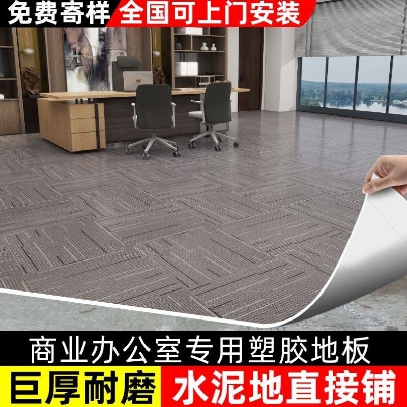 环保舞蹈家PVC专用塑胶地板小孩幼儿园儿童无味用加厚耐磨胶垫地,家装主材,PVC地板,淘宝优惠券,粉丝福利购,淘宝优惠卷