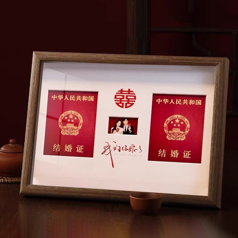 摆台风相框结婚证道具周年纪念照框礼物简约登记拍照创意领证摆件