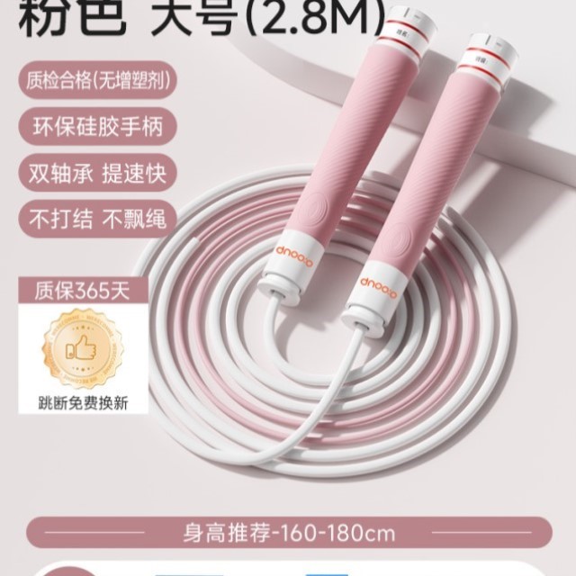 幼儿园专业跳神沙专用式跳绳初学儿童竞速一年级轴承双考试小学生