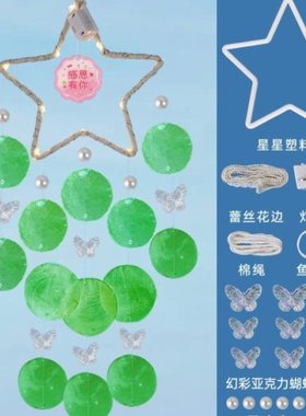挂饰民宿装饰卧室手工清新包小创意材料礼物装饰diy门窗风铃贝壳