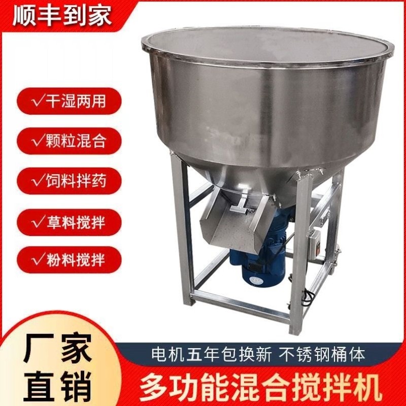 芯饲料小型纯铜不锈钢玉米面料加药拌饲料搅拌机料机加厚电机搅混,农机/农具/农膜,种子包衣机/搅拌机,淘宝优惠券,粉丝福利购,淘宝优惠卷