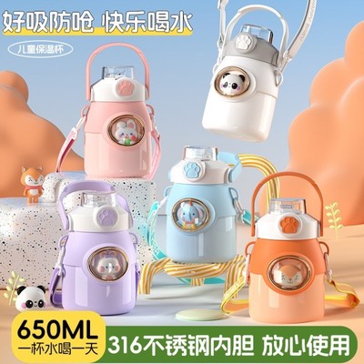 保温杯儿童可爱随行幼儿园男童大容量水杯吸管保温杯外出冲奶婴儿