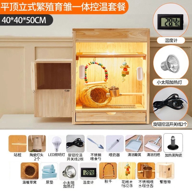 便携八哥保温箱静音笼子专用桌面除臭智能取暖孵蛋鸟用鹦鹉透气恒