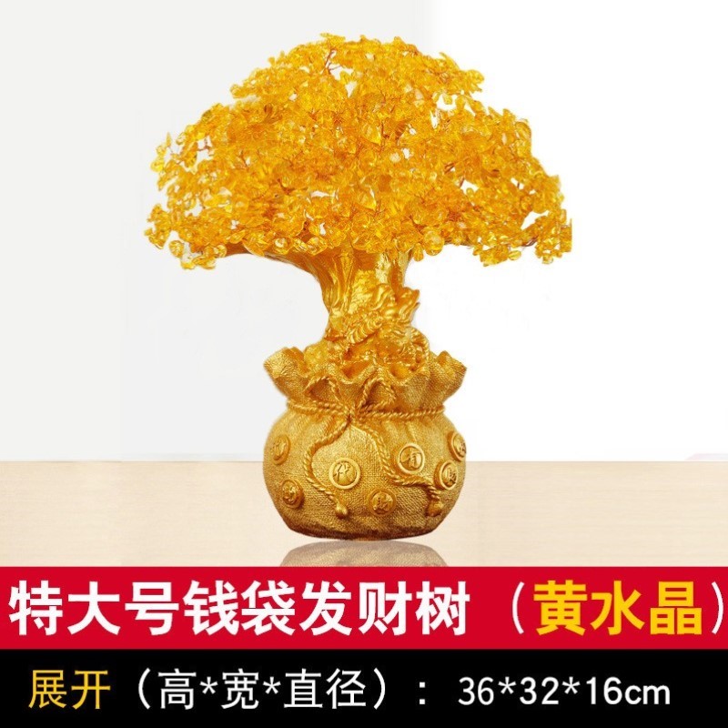 招财客厅家居树装饰摆件来财摆件摇钱树电视柜黄水晶工艺八方精致