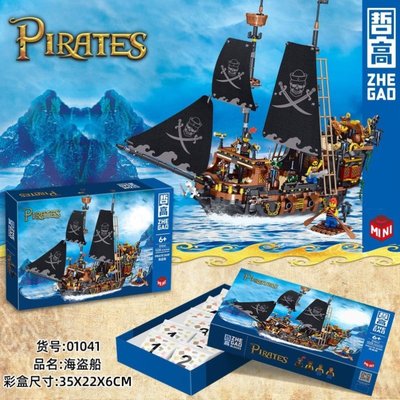模型玩具男孩海盗船拼图号积木轮船黑珍珠礼物拼装MOC加勒比6中国