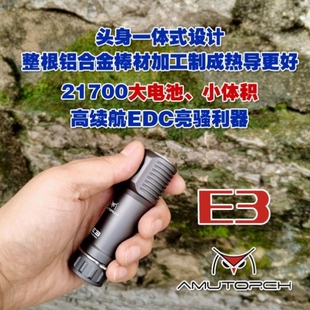 手电筒续航E3电筒阿木便携小巧三灯高流明小钢炮珠超长电池21700