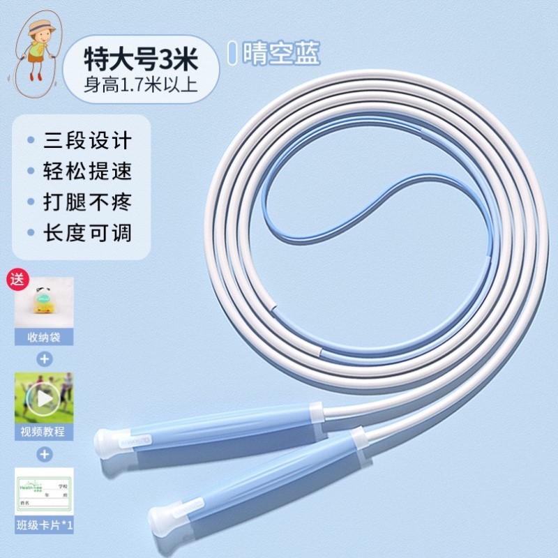 有绳小学生跳绳跳绳儿童沙学竞速三段式跳皮筋体育用品健身