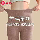 女秋冬季 加绒德紧身秋裤 女士内穿发热棉毛裤 芬腾打底裤 高腰保暖裤