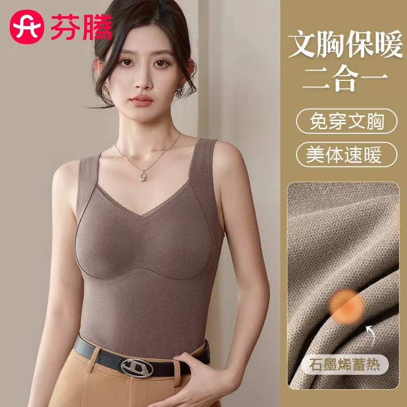 芬腾保暖背心女款2025新款带胸垫一体式免穿文胸加绒德秋冬季内衣
