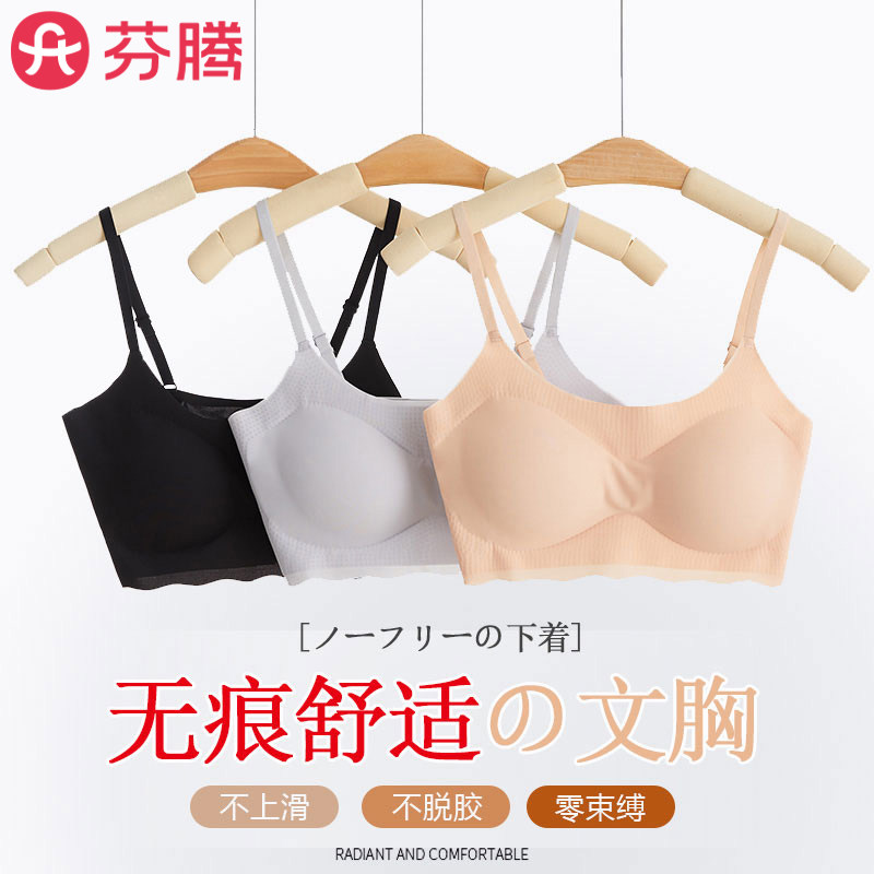 芬腾美背无痕聚拢内衣