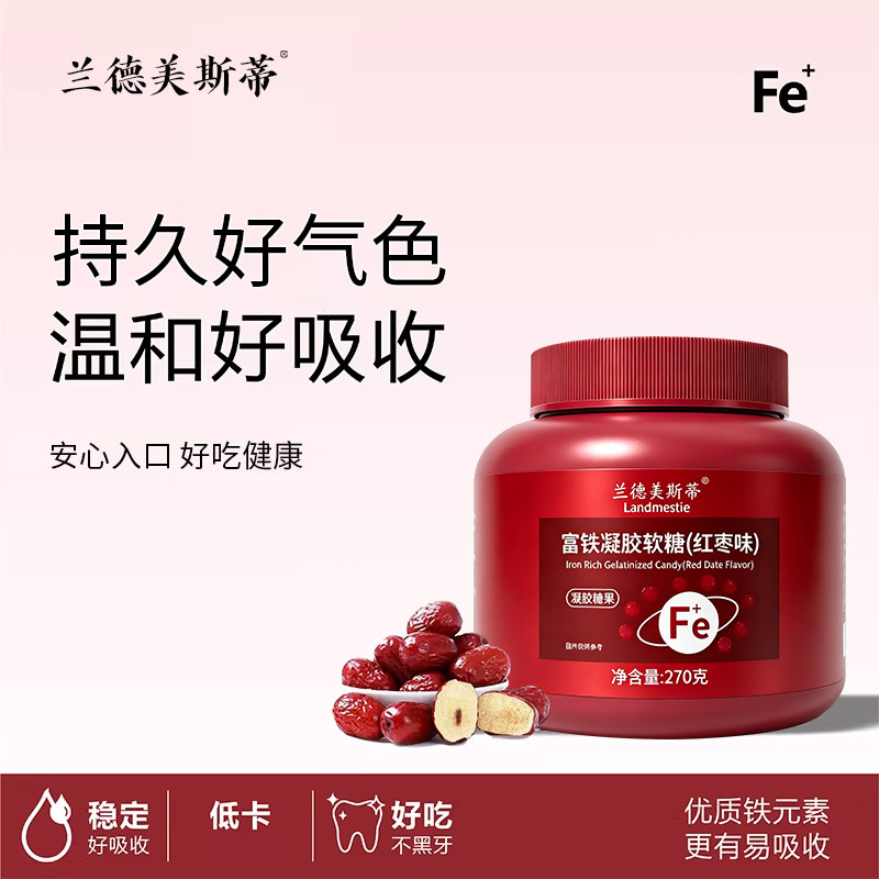 富铁软糖红枣味瓶装大桶270克凝胶明胶软糖果零食独立包装