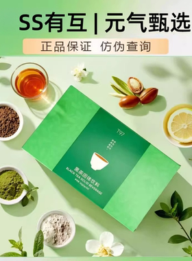 T97黑茶固体饮料官方正品T97咖啡全新升级4.0版本微商同款t97奶萃