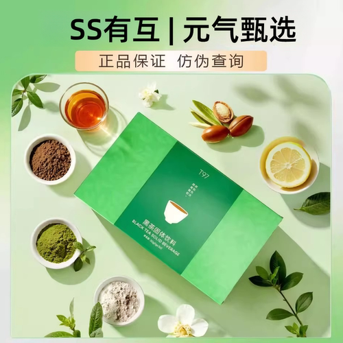 T97黑茶固体饮料官方旗舰店