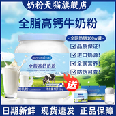 奶粉正品 旗舰店中老年成人儿童成长全脂高钙牛奶粉新西兰进口奶源