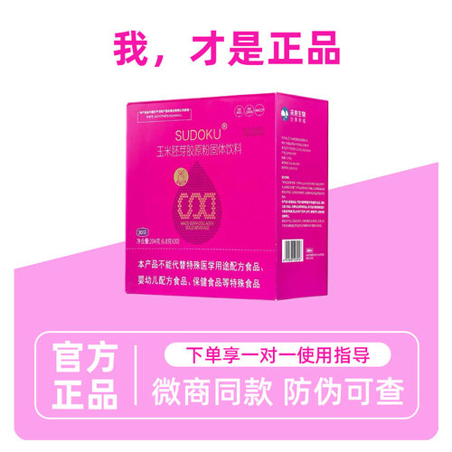 sudoku辽宁未来生物玉米胚芽粉