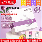 T97西梅液态饮SS有互正品 元 气甄选风味饮料解腻通畅t97咖啡全系列