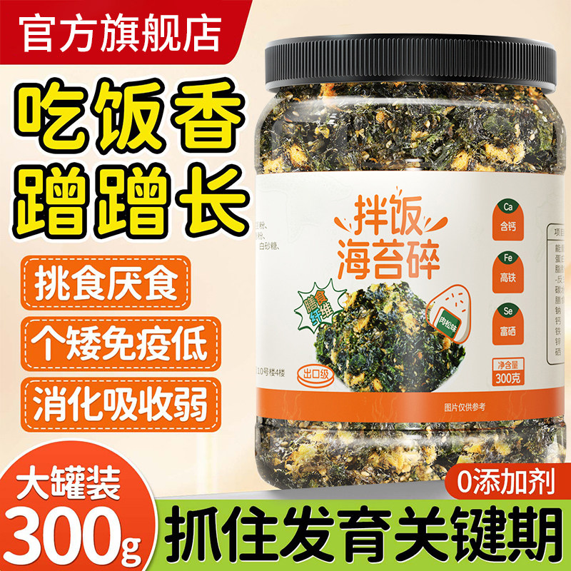 海苔拌饭碎肉松儿童宝宝无添加饭团伴粥商用芝麻官方旗舰店专用,零食/坚果/特产,海苔系列,淘宝优惠券,粉丝福利购,淘宝优惠卷