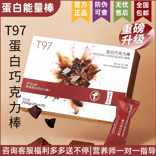 t97燃咖啡官方旗舰店正品