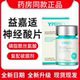 90片 YPEPRO益嘉适神经酸片新款 2.0正品 瓶天然无激素脑黄金青少年