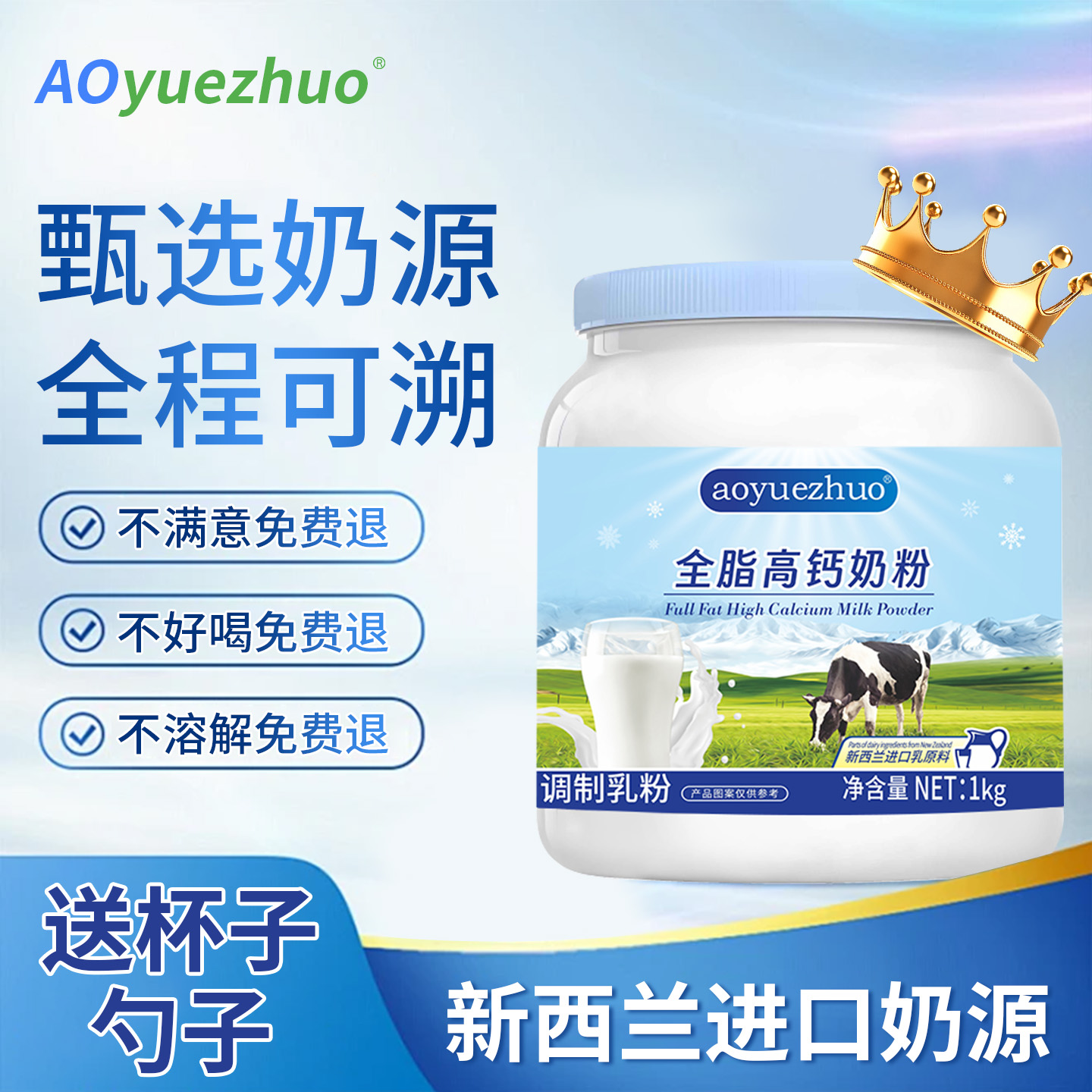 【品质甄选】新西兰全脂高钙牛奶粉全家营养早餐冲饮速溶官方正品
