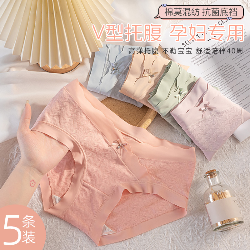 低腰孕妇裤纯棉抗菌内裆