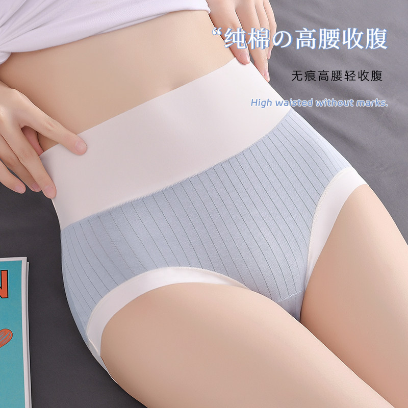 内裤女纯棉抗菌全棉高腰收腹提臀无痕女生新款夏季薄款女士短裤头,女士内衣/男士内衣/家居服,女三角裤,淘宝优惠券,粉丝福利购,淘宝优惠卷