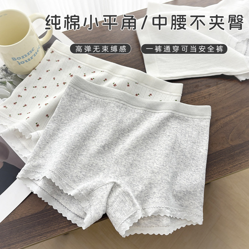 舒适美时尚柔软平角打底内裤夏季薄款防走光运动无感二合一打底裤,女士内衣/男士内衣/家居服,女三角裤,淘宝优惠券,粉丝福利购,淘宝优惠卷